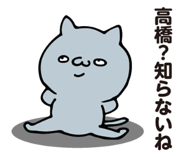 Personal sticker for Takahashi 2 sticker #13244218