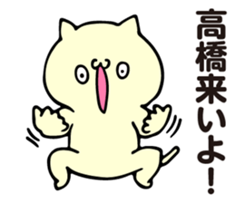 Personal sticker for Takahashi 2 sticker #13244219