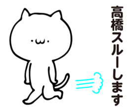 Personal sticker for Takahashi 2 sticker #13244222