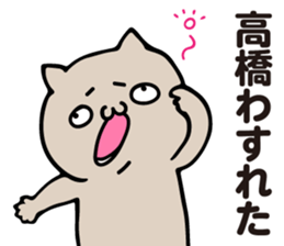 Personal sticker for Takahashi 2 sticker #13244224