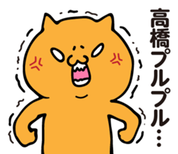 Personal sticker for Takahashi 2 sticker #13244226