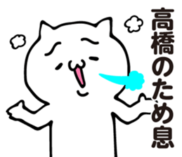 Personal sticker for Takahashi 2 sticker #13244228