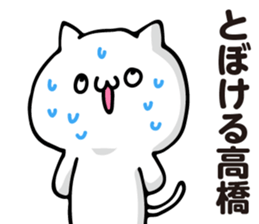 Personal sticker for Takahashi 2 sticker #13244230