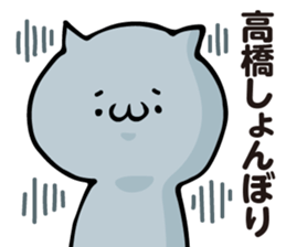 Personal sticker for Takahashi 2 sticker #13244231