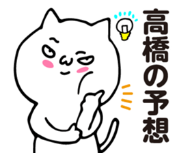 Personal sticker for Takahashi 2 sticker #13244233