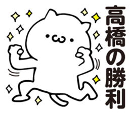 Personal sticker for Takahashi 2 sticker #13244236