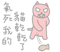 Rainbow Cats or what do you want sticker #13244290