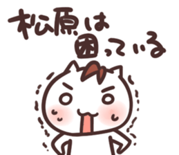 Matsubara Sticker sticker #13245167