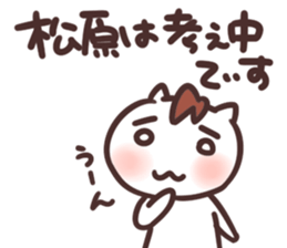 Matsubara Sticker sticker #13245169