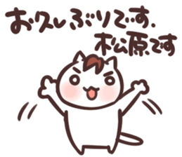 Matsubara Sticker sticker #13245171