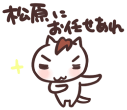 Matsubara Sticker sticker #13245173