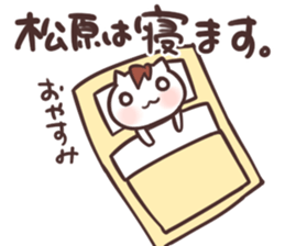 Matsubara Sticker sticker #13245175