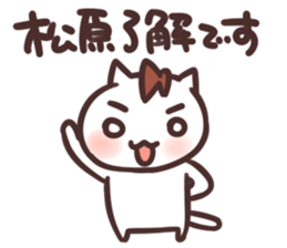 Matsubara Sticker sticker #13245176