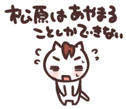 Matsubara Sticker sticker #13245179