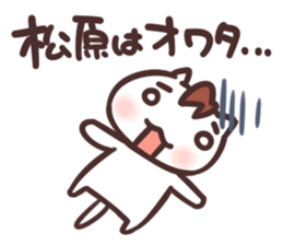 Matsubara Sticker sticker #13245180