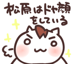 Matsubara Sticker sticker #13245181