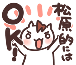 Matsubara Sticker sticker #13245185