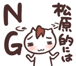 Matsubara Sticker sticker #13245186