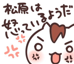 Matsubara Sticker sticker #13245187