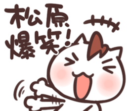 Matsubara Sticker sticker #13245188