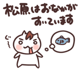 Matsubara Sticker sticker #13245189