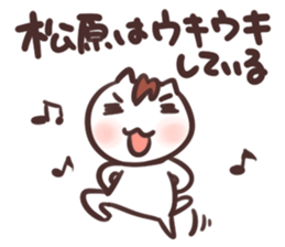 Matsubara Sticker sticker #13245190