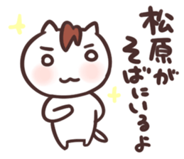 Matsubara Sticker sticker #13245193