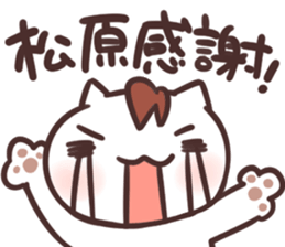 Matsubara Sticker sticker #13245194