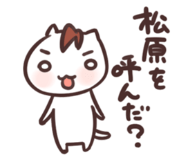 Matsubara Sticker sticker #13245195