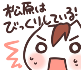 Matsubara Sticker sticker #13245196