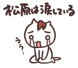 Matsubara Sticker sticker #13245198