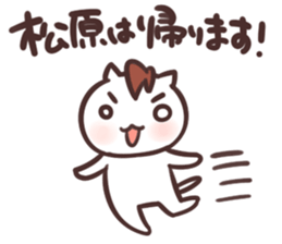 Matsubara Sticker sticker #13245199