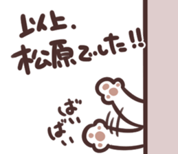 Matsubara Sticker sticker #13245200