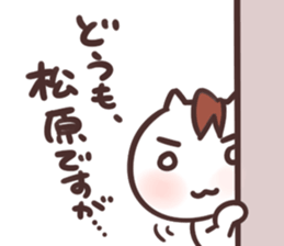 Matsubara Sticker sticker #13245201