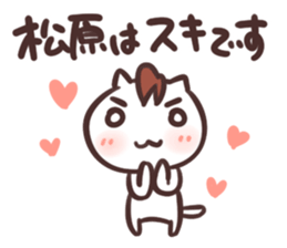 Matsubara Sticker sticker #13245202