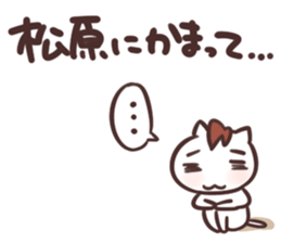 Matsubara Sticker sticker #13245203