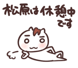 Matsubara Sticker sticker #13245204