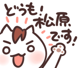 Matsubara Sticker sticker #13245205