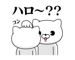 Move! Cat DX 3 sticker #13245394