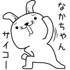 nakachan send Sticker