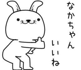 nakachan send Sticker sticker #13245414