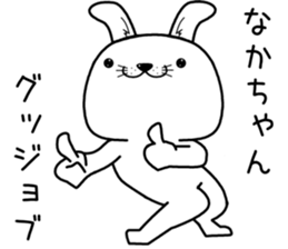 nakachan send Sticker sticker #13245415