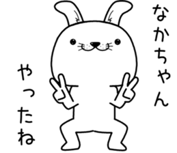 nakachan send Sticker sticker #13245416