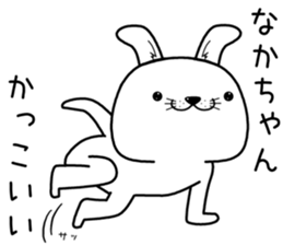 nakachan send Sticker sticker #13245417