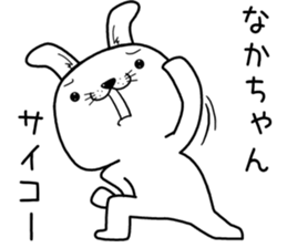 nakachan send Sticker sticker #13245421