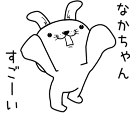 nakachan send Sticker sticker #13245422