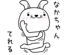 nakachan send Sticker sticker #13245424