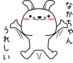 nakachan send Sticker sticker #13245425