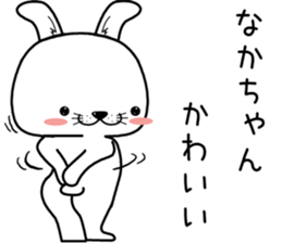 nakachan send Sticker sticker #13245426