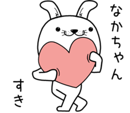 nakachan send Sticker sticker #13245427